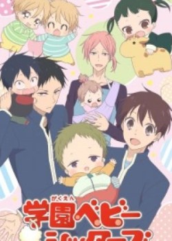 Gakuen Babysitters