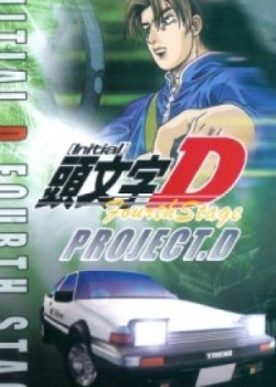 Initial D Fourth Stage