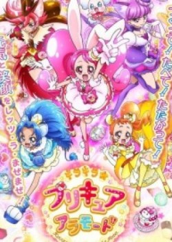 Kirakira☆Precure A La Mode