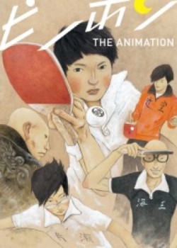 Ping Pong The Animation