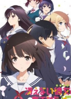 Saenai Heroine No Sodatekata 2