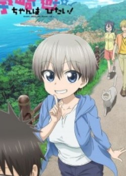 Uzaki-chan Wa Asobitai!