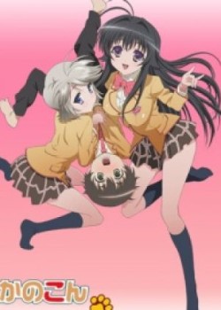 Kanokon