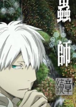 Mushishi Zoku Shou 2nd Season