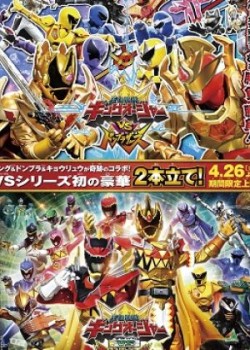 Ohsama Sentai King-Ohger Vs. Kyoryuger