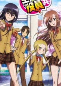 Seitokai Yakuindomo 2