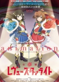 Shoujo☆Kageki Revue Starlight Specials