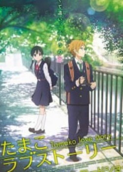 Tamako Love Story